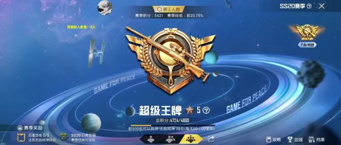 和平精英哪个辅助比较稳（和平精英哪个辅助比较稳定）